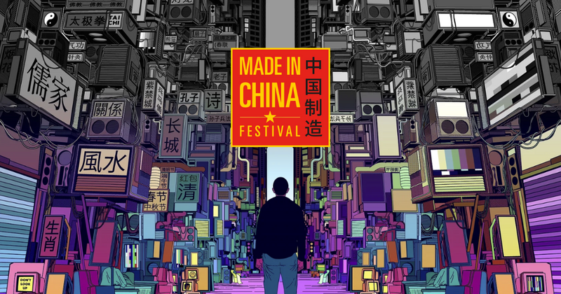 Made in China Festival ✨ muziekpremières bij Ha